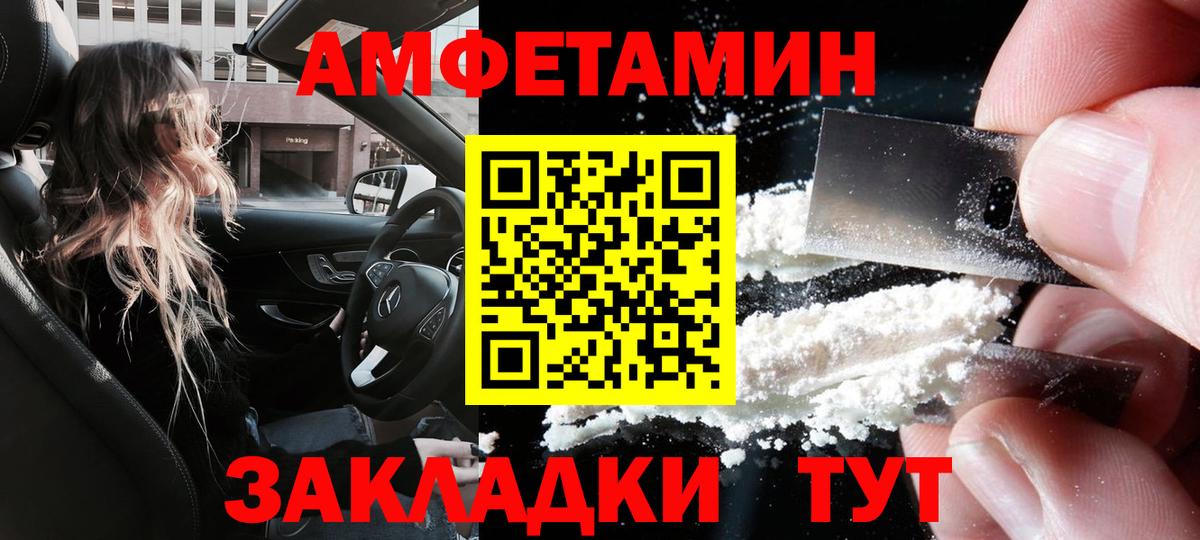 АМФ  АМФЕТАМИН Розовый  Вход с VPN  Чапаевск 