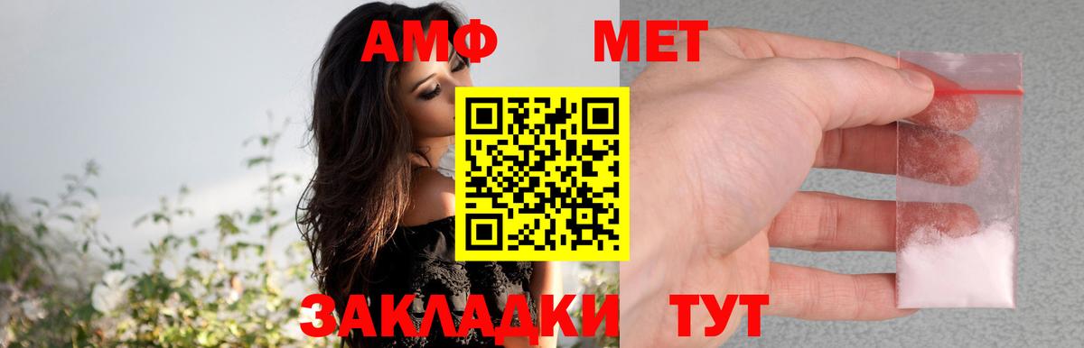 Amphetamine Premium Чапаевск