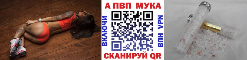 APVP кристаллы blacksprut онион Чапаевск