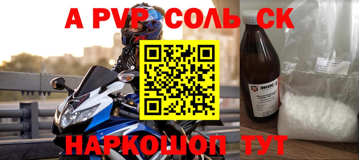 Чапаевск  Альфа ПВП СК  Альфа ПВП СК  Alpha PVP  Альфа ПВП мука  Вход с VPN 