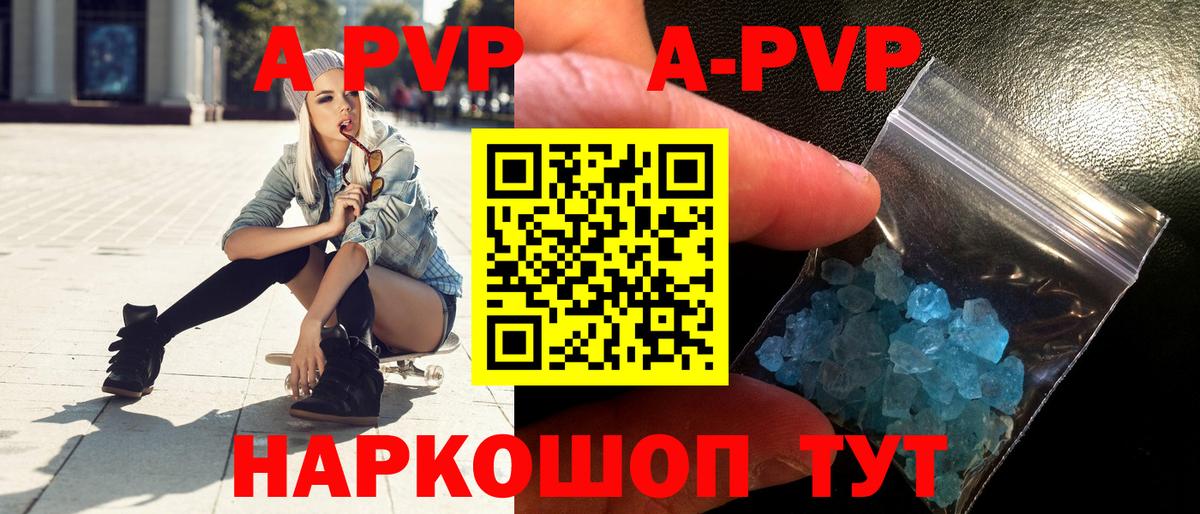A PVP VHQ Чапаевск