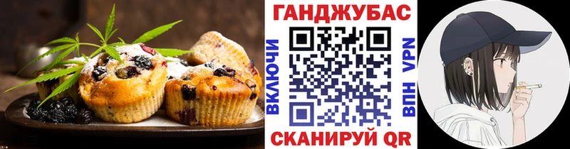 Печенье с ТГК марихуана Чапаевск