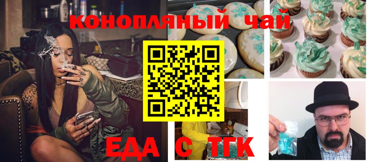 Чапаевск  Canna-Cookies конопля  Вход с VPN 