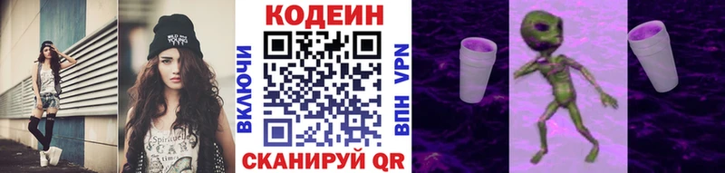 дарк нет официальный сайт  Чапаевск  Кодеиновый сироп Lean напиток Lean (лин) 