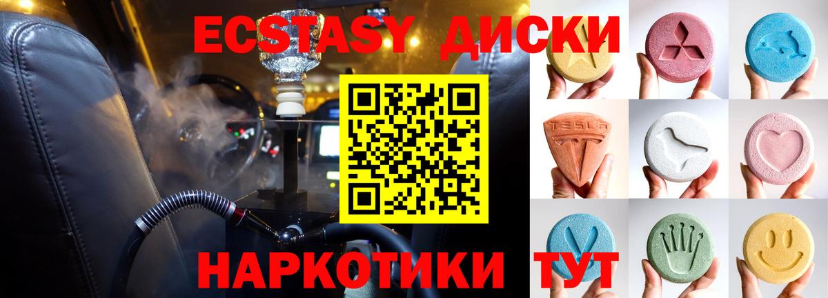 ЭКСТАЗИ DUBAI  ЭКСТАЗИ Philipp Plein  Вход с VPN  Экстази  цена   Чапаевск 