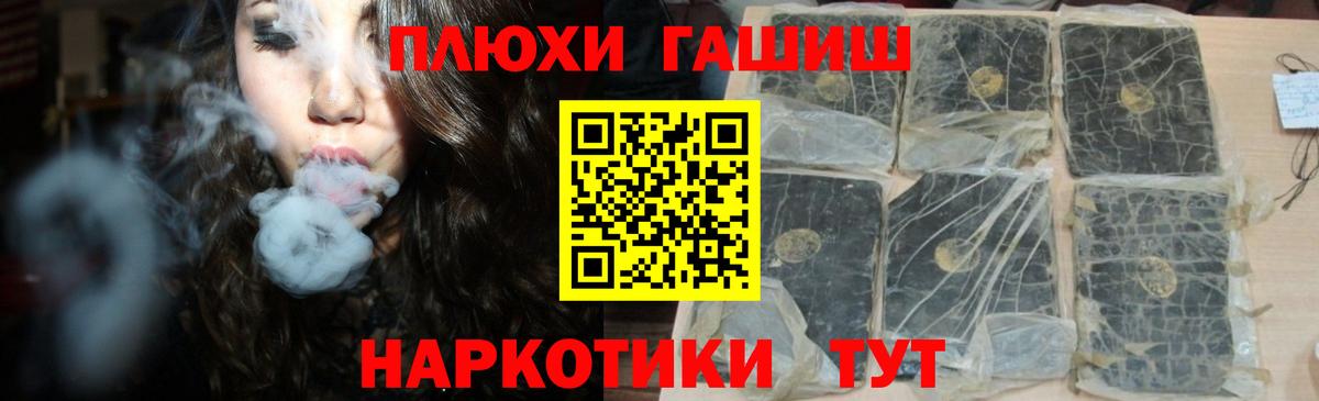 ГАШ Изолятор  Гашиш гарик  Вход с VPN  закладки  Чапаевск 