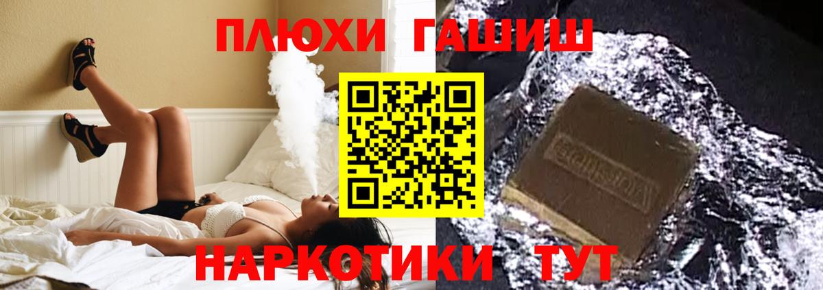 ГАШ гашик Чапаевск
