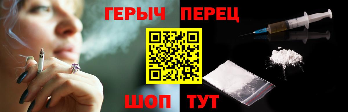 Героин Heroin  Героин  Чапаевск  Вход с VPN 