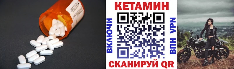 Кетамин VHQ  Чапаевск 