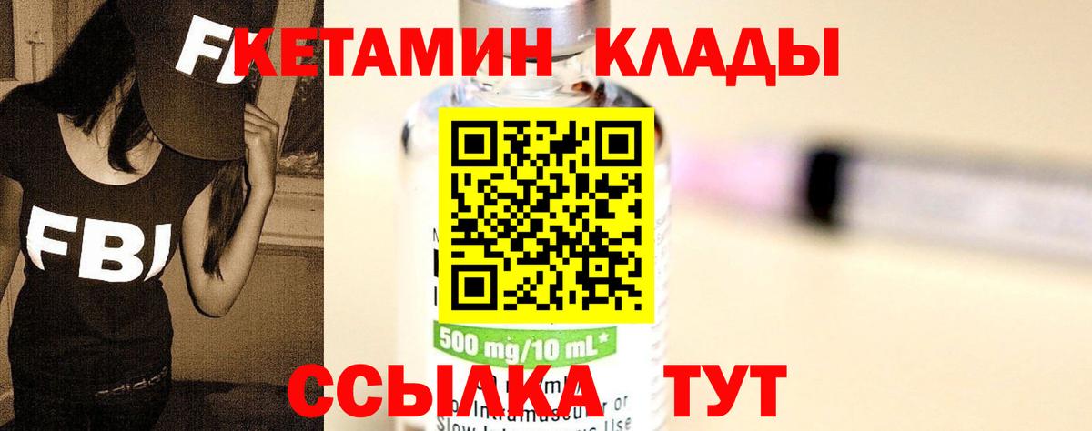 Кетамин VHQ  KRAKEN как зайти  Чапаевск  Кетамин VHQ 