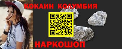 кокаин колумбия Абакан