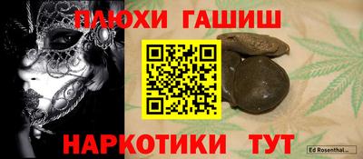 гашишное масло Малгобек