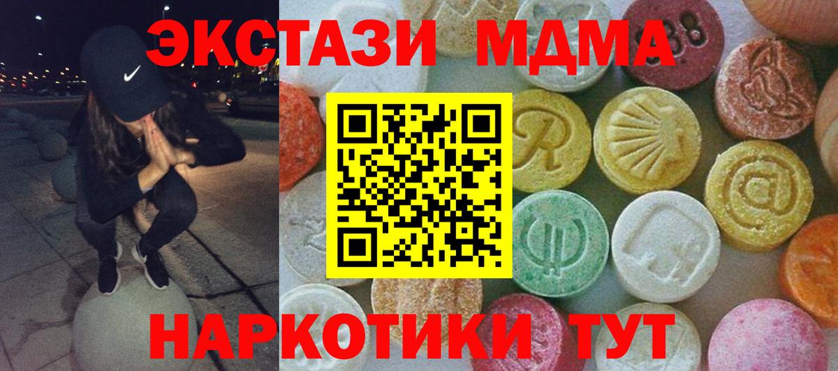 МДМА crystal Чапаевск