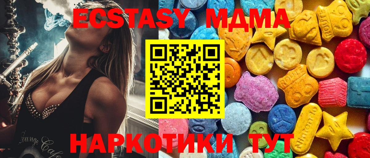 MDMA  Чапаевск  МДМА Molly  МДМА VHQ 