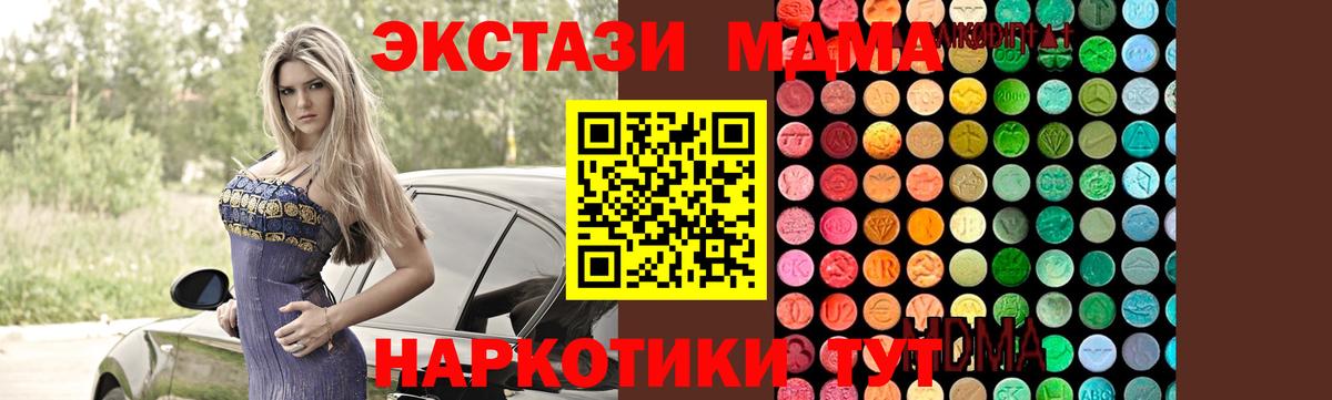 MDMA  Вход с VPN  Чапаевск  МДМА crystal  MDMA crystal 