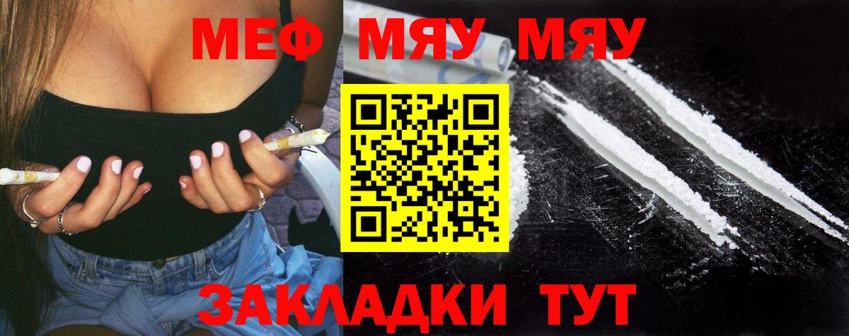 Меф  Чапаевск