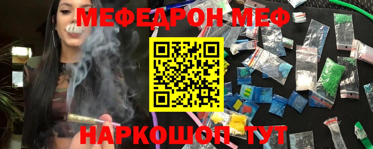 Меф  МЯУ-МЯУ  МЯУ-МЯУ mephedrone  Чапаевск  Мефедрон мяу мяу 