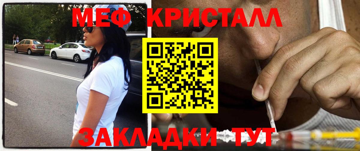 Меф мука Чапаевск