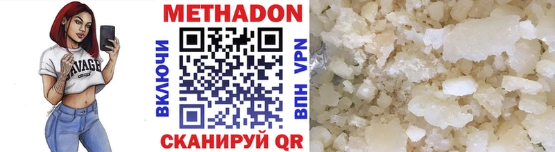 Метадон methadone  Чапаевск 