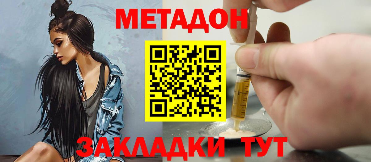 Метадон белоснежный  Вход с VPN  Метадон белоснежный  Чапаевск 