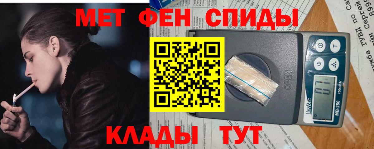 Первитин мет  Первитин мет  Вход с VPN  Чапаевск 