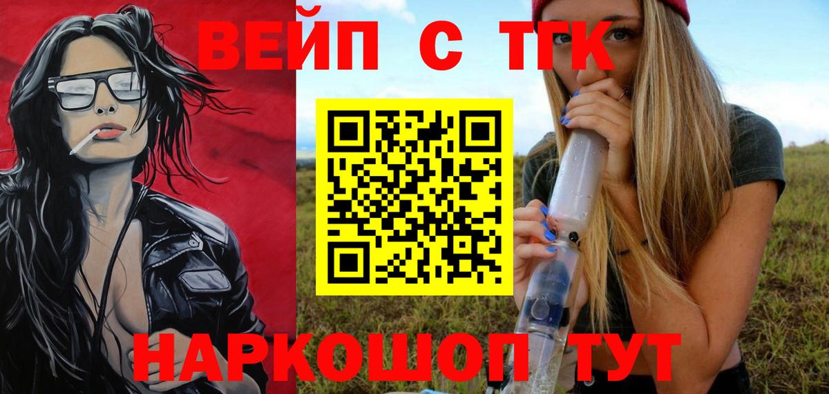 ТГК Wax Чапаевск