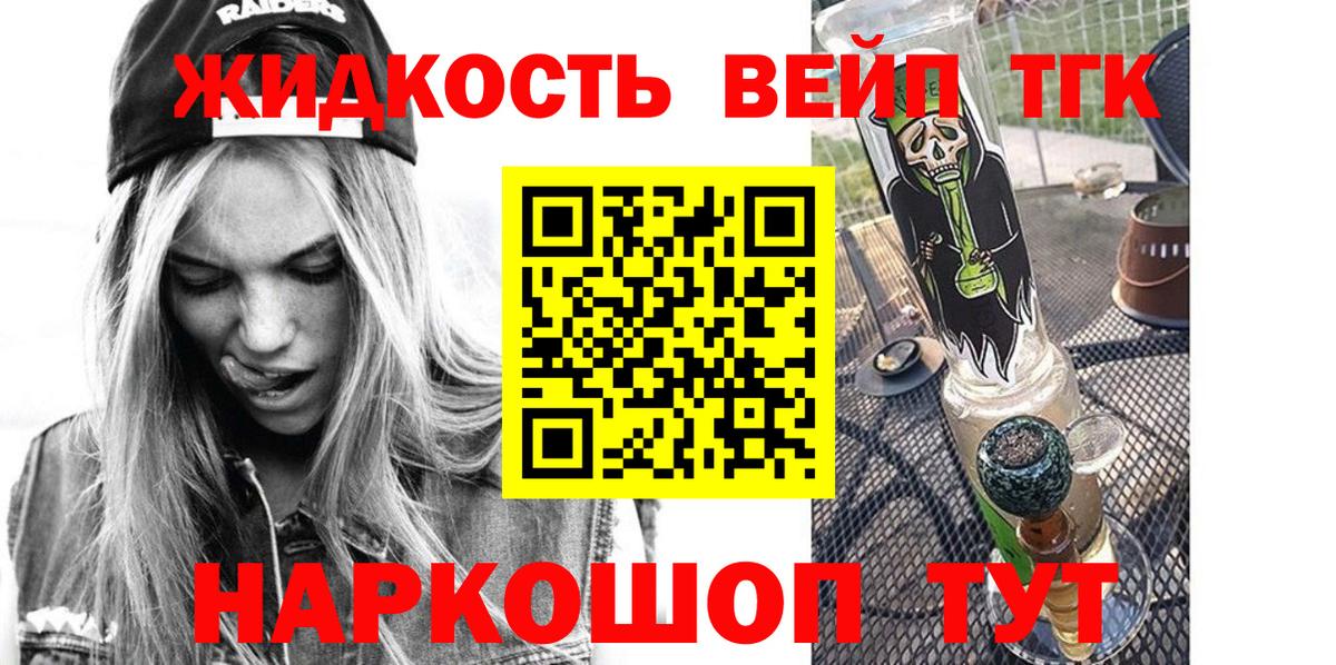 ТГК гашишное масло  Вход с VPN  Чапаевск 