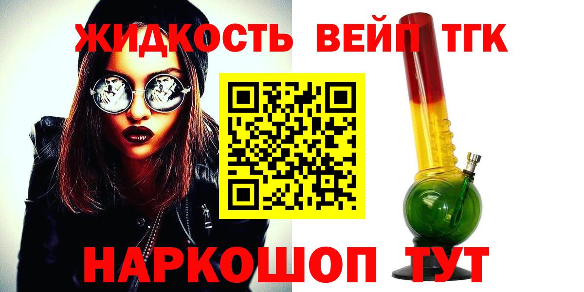 Дистиллят ТГК вейп Чапаевск